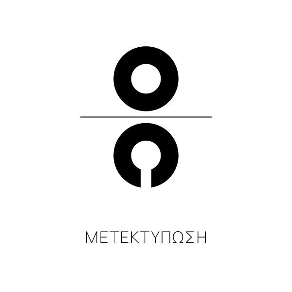 afterpress icon